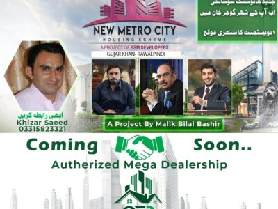 New Metro City Khizar / 0331 5823321